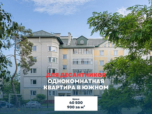 1-к квартира - Брест, г. Брест, Жукова пер. 1  район, переулок Жукова, 1 В продаже