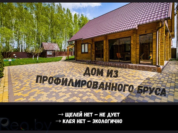Дом, 113 кв.м., СТ Прибрежное-1
