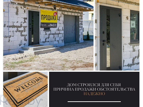 Дом, 191 кв.м.