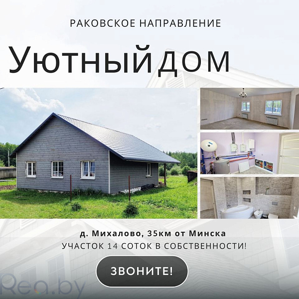 Коттедж, 81 кв.м., деревня Михалово, 20, Коттедж, 81 кв.м., деревня Михалово, 20,