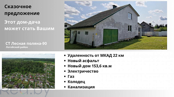 Дача / коттедж, 153 кв.м., СТ Лесное-90, Вишнёвая улица, 212, Дача / коттедж, 153 кв.м., СТ Лесное-90, Вишнёвая улица, 212,