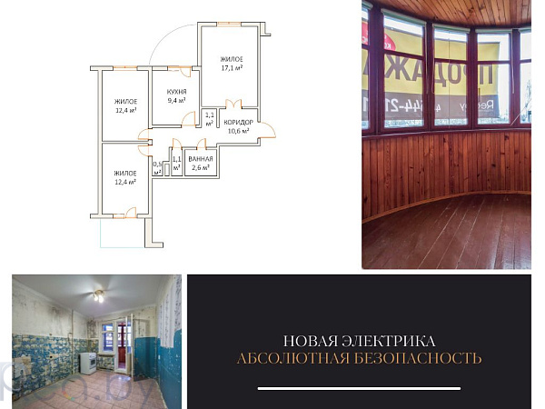 3-к квартира - Брест,  В продаже