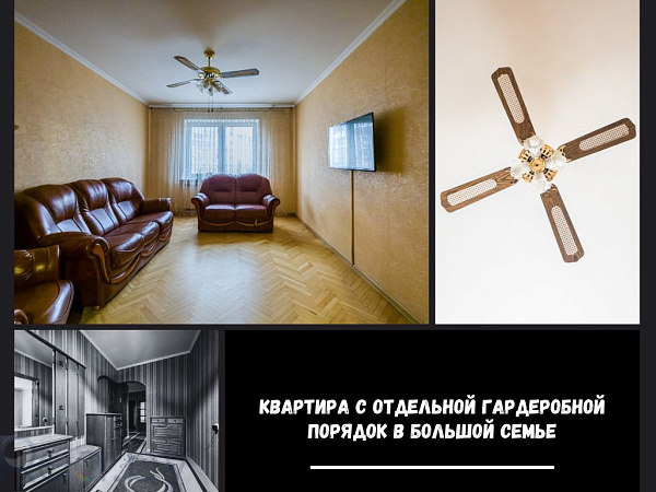 3-к квартира - Брест,  В продаже