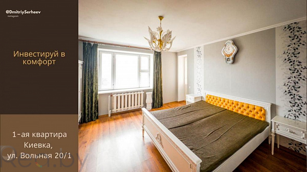 1-к квартира - Брест, Вольная улица, 20/1 Продан