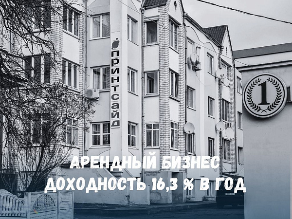 Офисные помещения 91 кв.м., Пинск район, Киевская улица, 5 В продаже