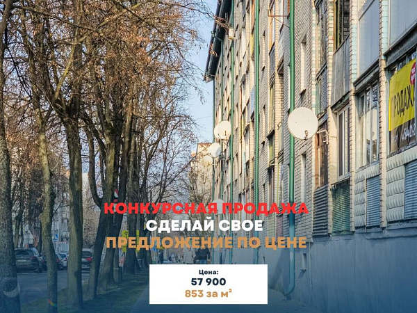 3-к квартира - Брест, улица Карбышева, 84 Продан