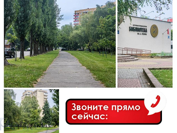 1-к квартира - Брест,  В продаже