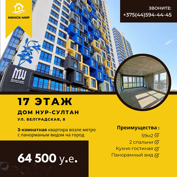 3-к квартира - Минск, Октябрьский район, Белградская улица, 8 Продан