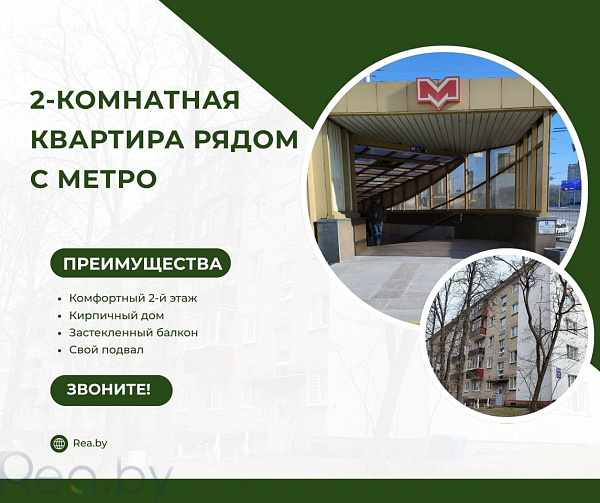 2-к квартира - Минск, Фрунзенский район, улица Ольшевского, 15 В продаже