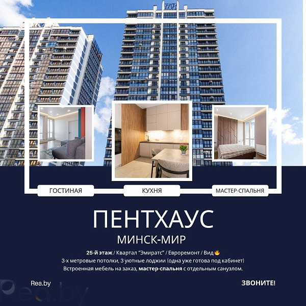 3-к квартира - Минск, Октябрьский район, Братская улица, 10 В продаже