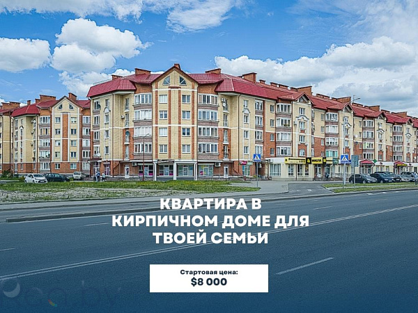 2-к квартира - Брест, Республиканская улица, 16 Продан