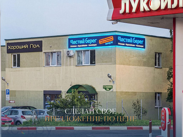 Торговые помещения 373 кв.м., Брест район, Карьерная улица, 10А В продаже