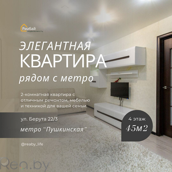 1-к квартира - Минск,  Фрунзенский район, улица Болеслава Берута, 22к3 Продан