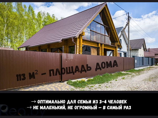 Дом, 113 кв.м., СТ Прибрежное-1