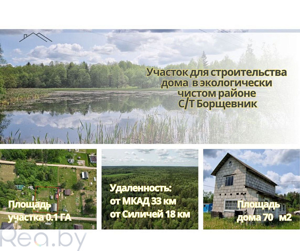 Участок , 10 сот., 57