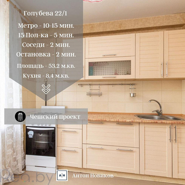 2-к квартира - Минск, Московский район, улица Голубева, 22к1 Продан