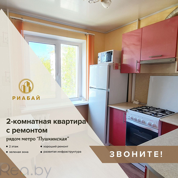 2-к квартира - Минск, Фрунзенский район, улица Ольшевского, 6 В продаже