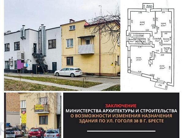 Коммерческая недвижимость 346 кв.м., Брест район,  В продаже