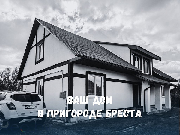 Дом  - Брестский р-н район, деревня Братылово - В продаже