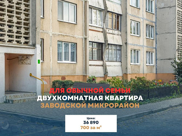 2-к квартира - Брест, Пионерская улица, 40 В продаже