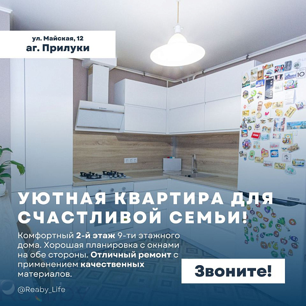 2-к квартира - агрогородок Прилуки, Минский р-н район, Майская улица, 12 В продаже