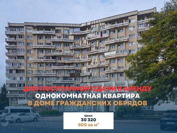 1-к квартира - Брест, набережная Франциска Скорины, 38 В продаже