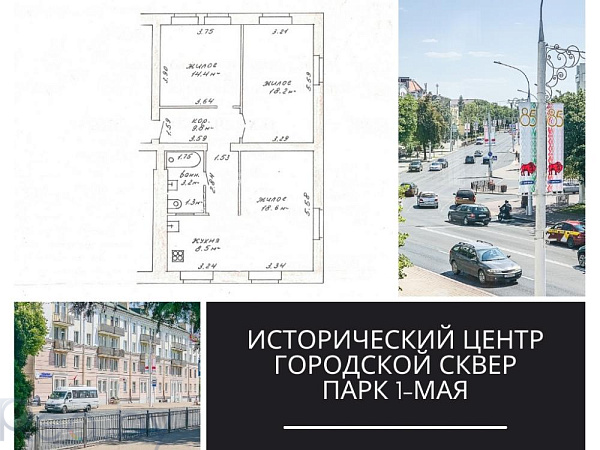 3-к квартира - Брест,  В продаже