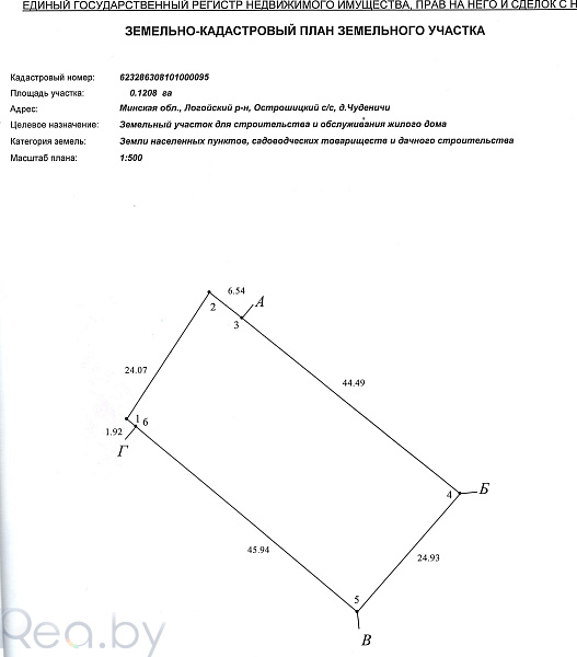 Участок, 12 соток, Логойский р-н, деревня Чуденичи