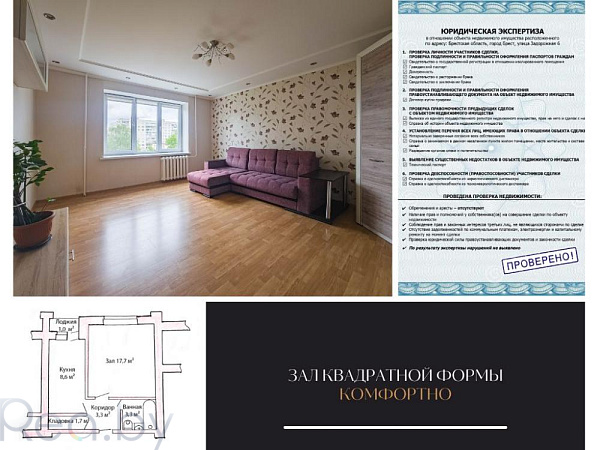 1-к квартира, 35 кв.м.