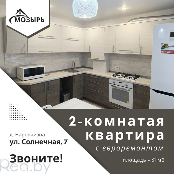 2-к квартира - деревня Наровчизна, Солнечная улица, 7 В продаже