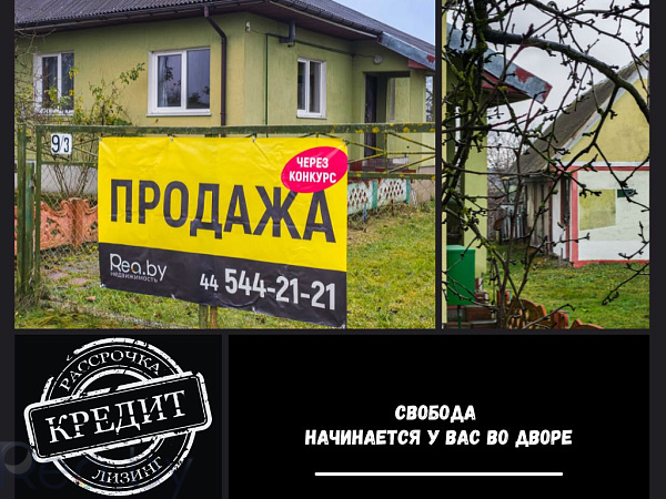 Дом  - Брестский р-н район, деревня Заболотье - В продаже