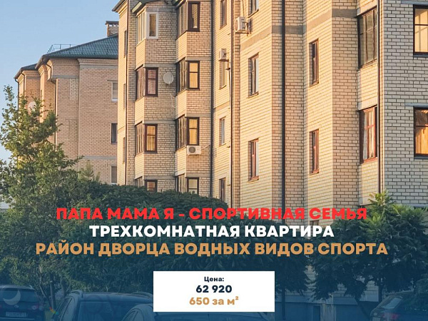 3-к квартира - Брест, Вольная улица, 20 В продаже