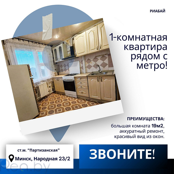 1-к квартира - Минск, Заводской район, Народная улица, 23к2 Продан