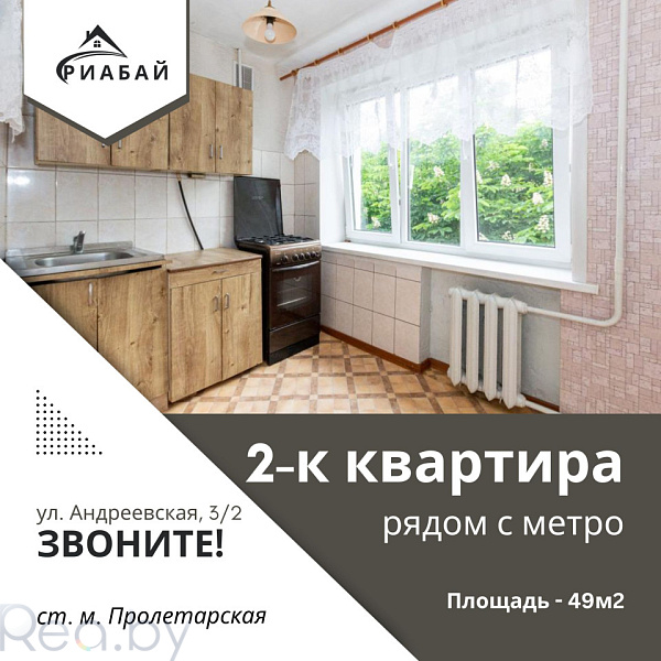 2-к квартира - Минск, Партизанский район, Андреевская улица, 3к2 Продан