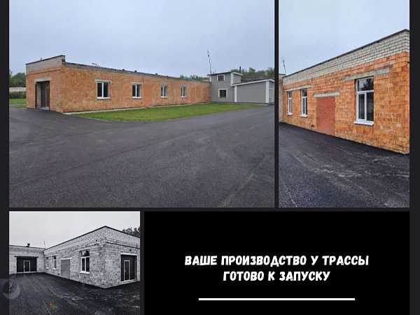 Производственное помещение 557 кв.м., Жабинка район,  В продаже