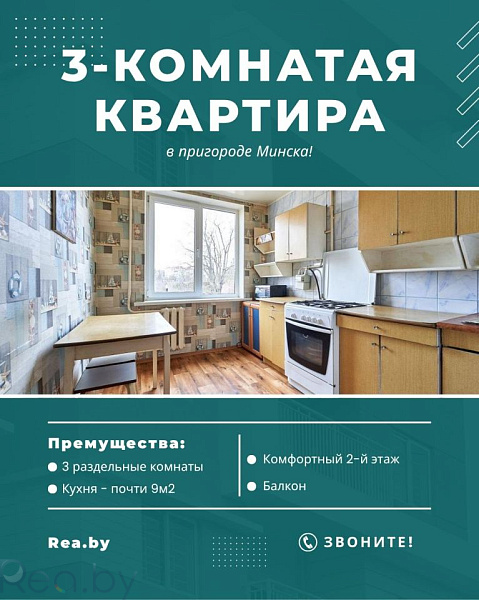 3-к квартира - городской посёлок Смиловичи, Червенский р-н район, улица Доватора, 1 Продан 3-к квартира - городской посёлок Смиловичи, Червенский р-н район, улица Доватора, 1 Продан