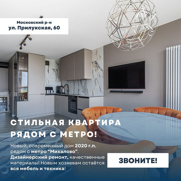3-к квартира - Минск, Московский район, Прилукская улица, 60 В продаже 3-к квартира - Минск, Московский район, Прилукская улица, 60 В продаже