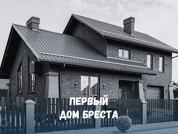 Коттедж, 186 кв.м., Брест, Старожитная улица, 10к1, 