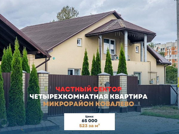 4-к квартира - Брест, улица Суворова, 154/3 В продаже