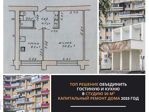 1-к квартира - Брест,  В продаже