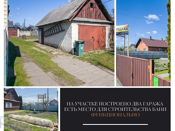 Дом  - г. Брест район, Брест - В продаже