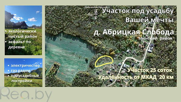 Участок , 25 сот., 5Б