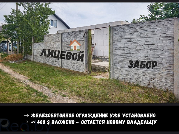 Участок , 4 сотки с основанием дома