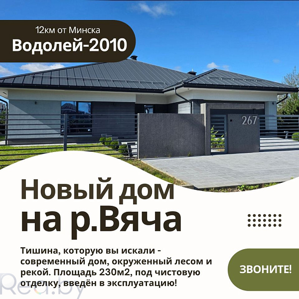 Коттедж, 229 кв.м., садовое товарищество Водолей-2010, 267, Коттедж, 229 кв.м., садовое товарищество Водолей-2010, 267,