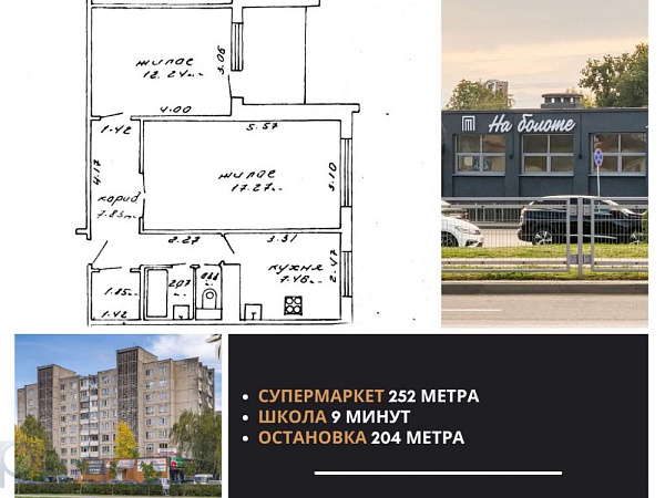 2-к квартира - Брест,  В продаже