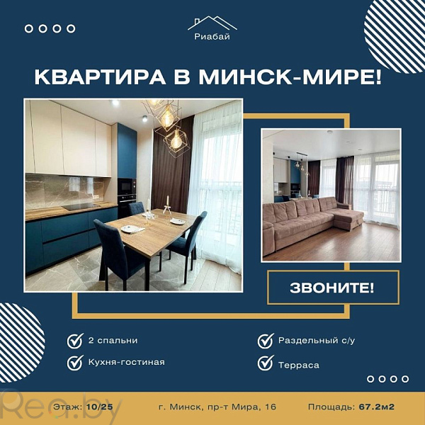 3-к квартира - Минск, Октябрьский район, проспект Мира, 16 В продаже 3-к квартира - Минск, Октябрьский район, проспект Мира, 16 В продаже