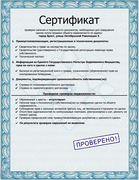 3-к квартира - Брест, Московский  район,  Снят с продажи